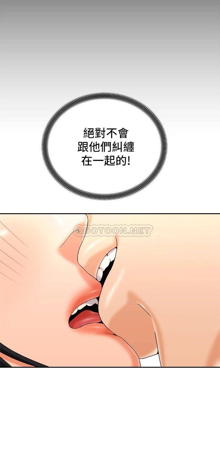 [Manhwa] Prepare the wavy horn in the riding position! Plot, big breasts#[40P]-9
