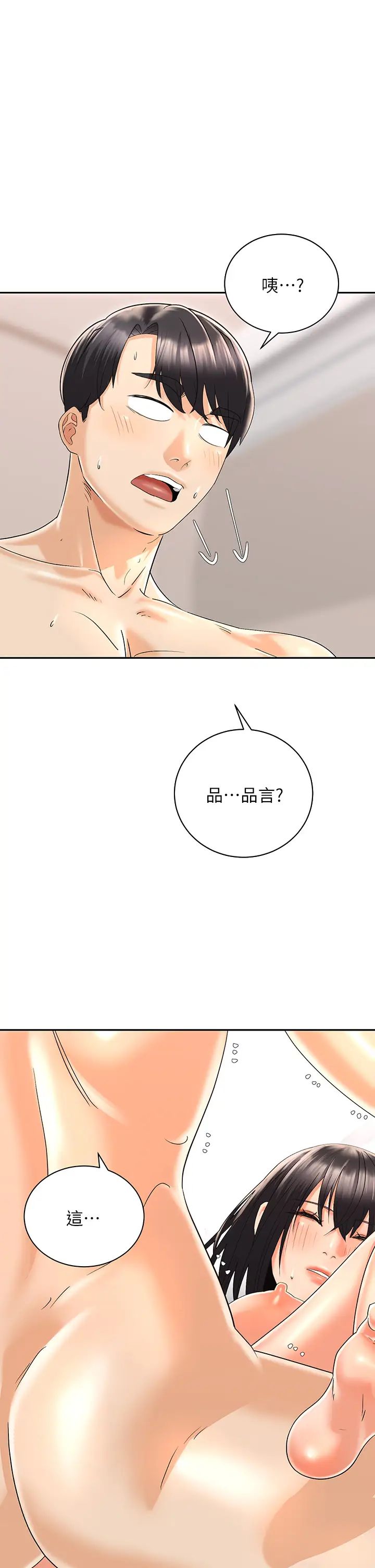 [Manhwa] Prepare the wavy horn in the riding position! Plot, big breasts#[38P]-1