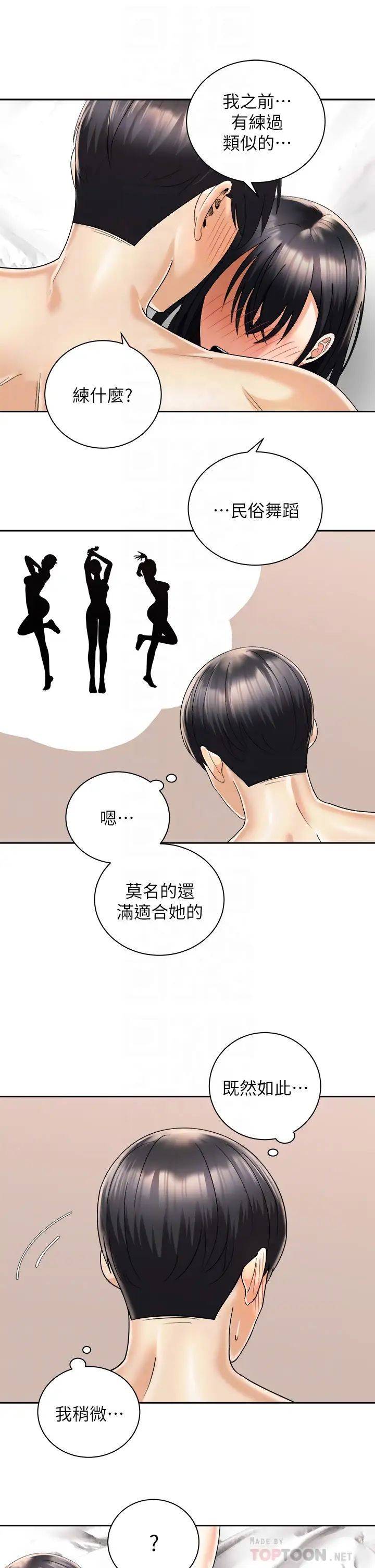 [Manhwa] Prepare the wavy horn in the riding position! Plot, big breasts#[38P]-10