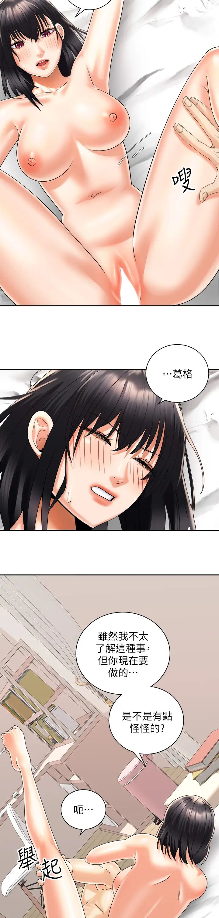 [Manhwa] Prepare the wavy horn in the riding position! Plot, big breasts#[38P]-11