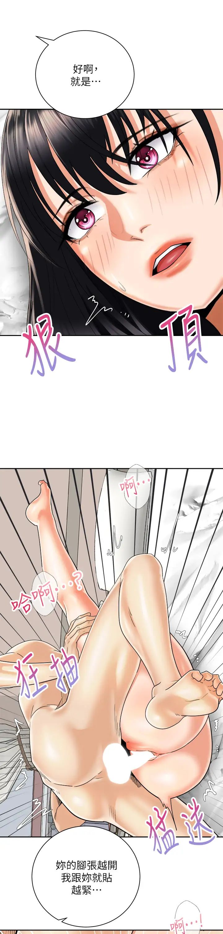 [Manhwa] Prepare the wavy horn in the riding position! Plot, big breasts#[38P]-13