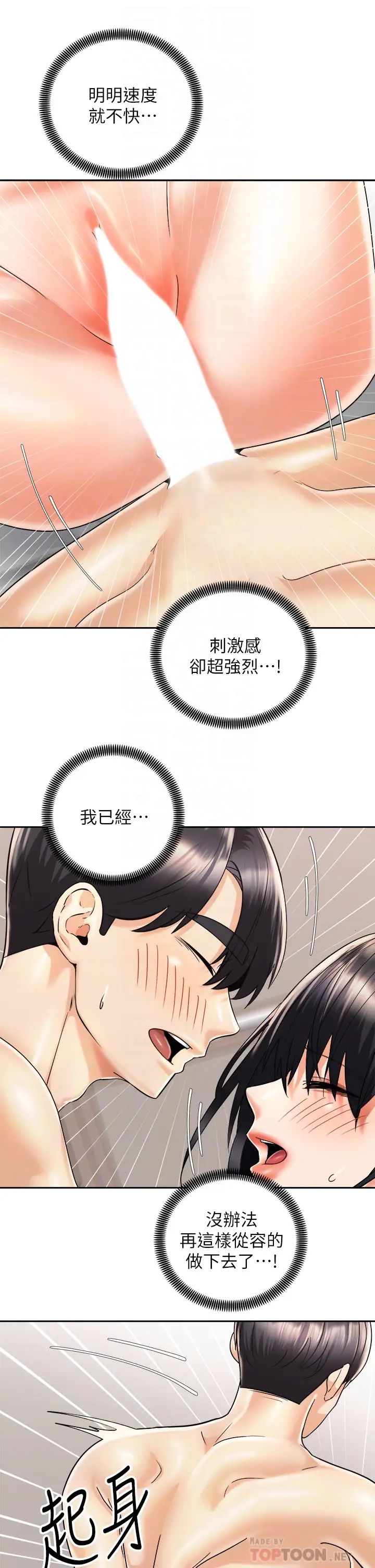 [Manhwa] Prepare the wavy horn in the riding position! Plot, big breasts#[38P]-16