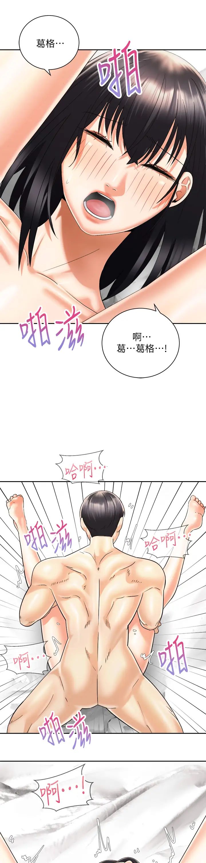 [Manhwa] Prepare the wavy horn in the riding position! Plot, big breasts#[38P]-19