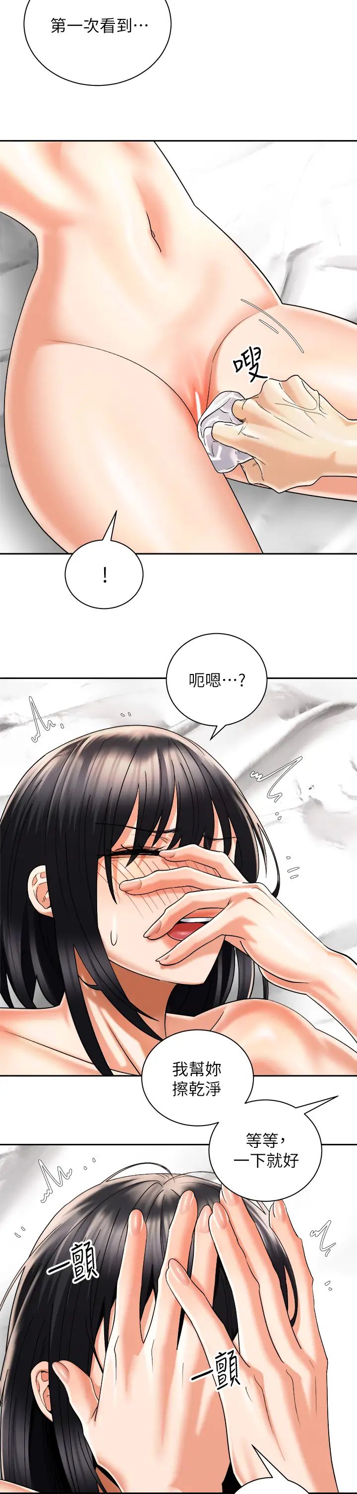 [Manhwa] Prepare the wavy horn in the riding position! Plot, big breasts#[38P]-26