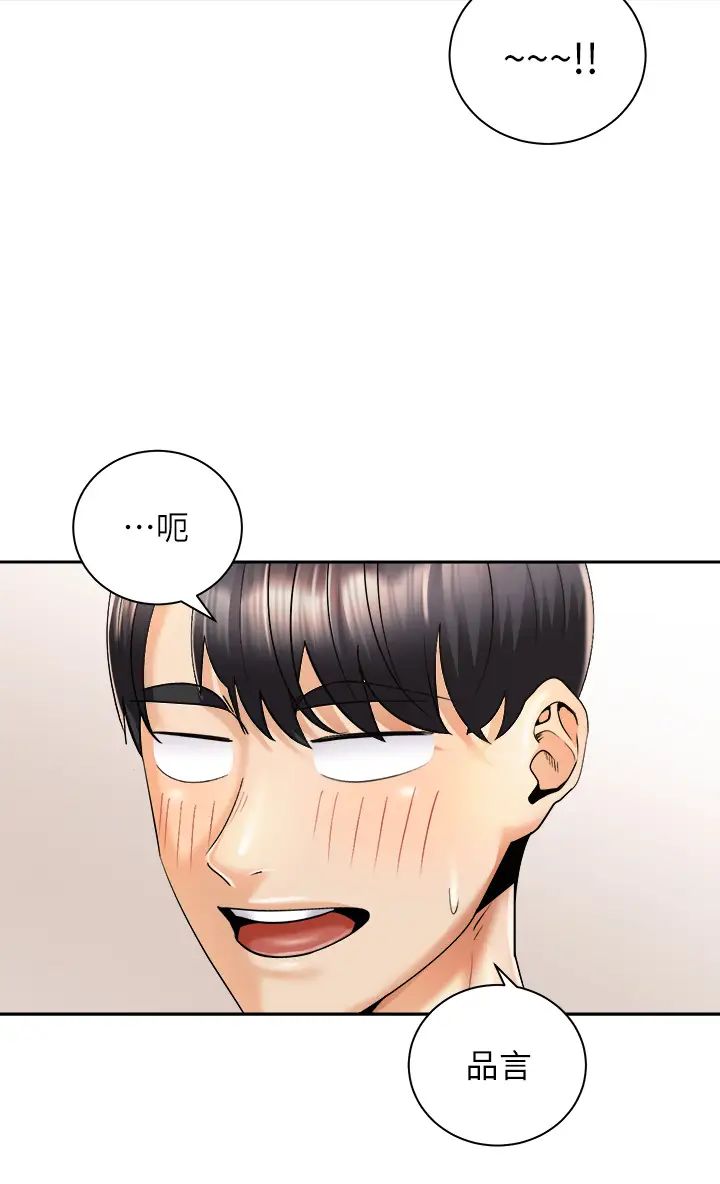 [Manhwa] Prepare the wavy horn in the riding position! Plot, big breasts#[38P]-27