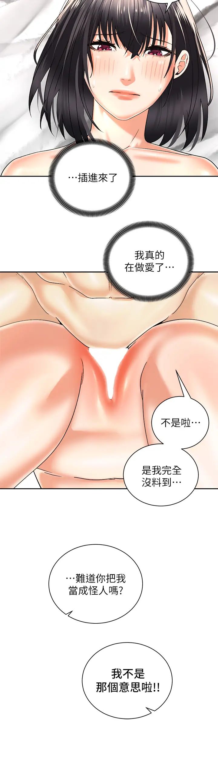 [Manhwa] Prepare the wavy horn in the riding position! Plot, big breasts#[38P]-3