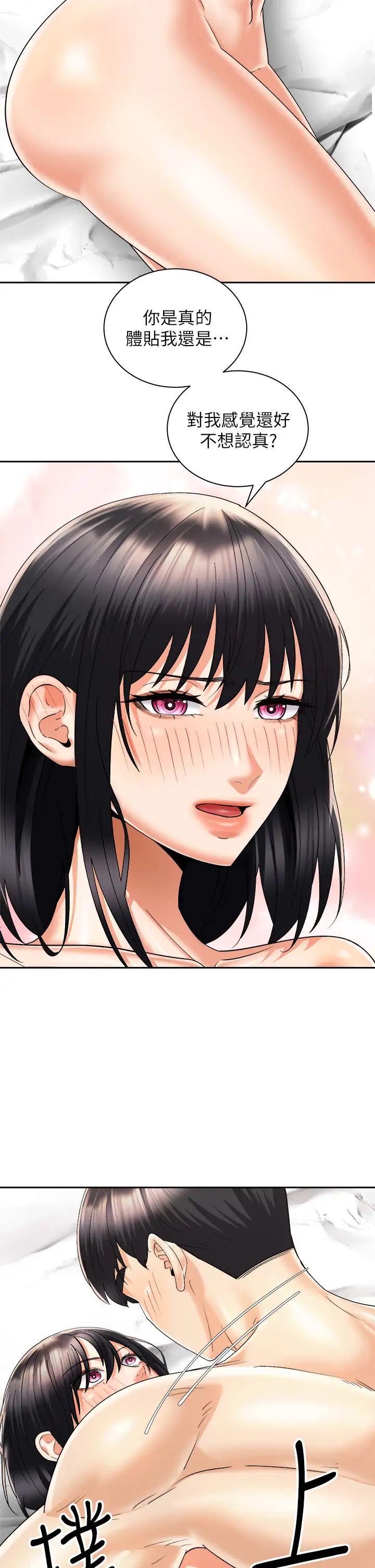 [Manhwa] Prepare the wavy horn in the riding position! Plot, big breasts#[38P]-32