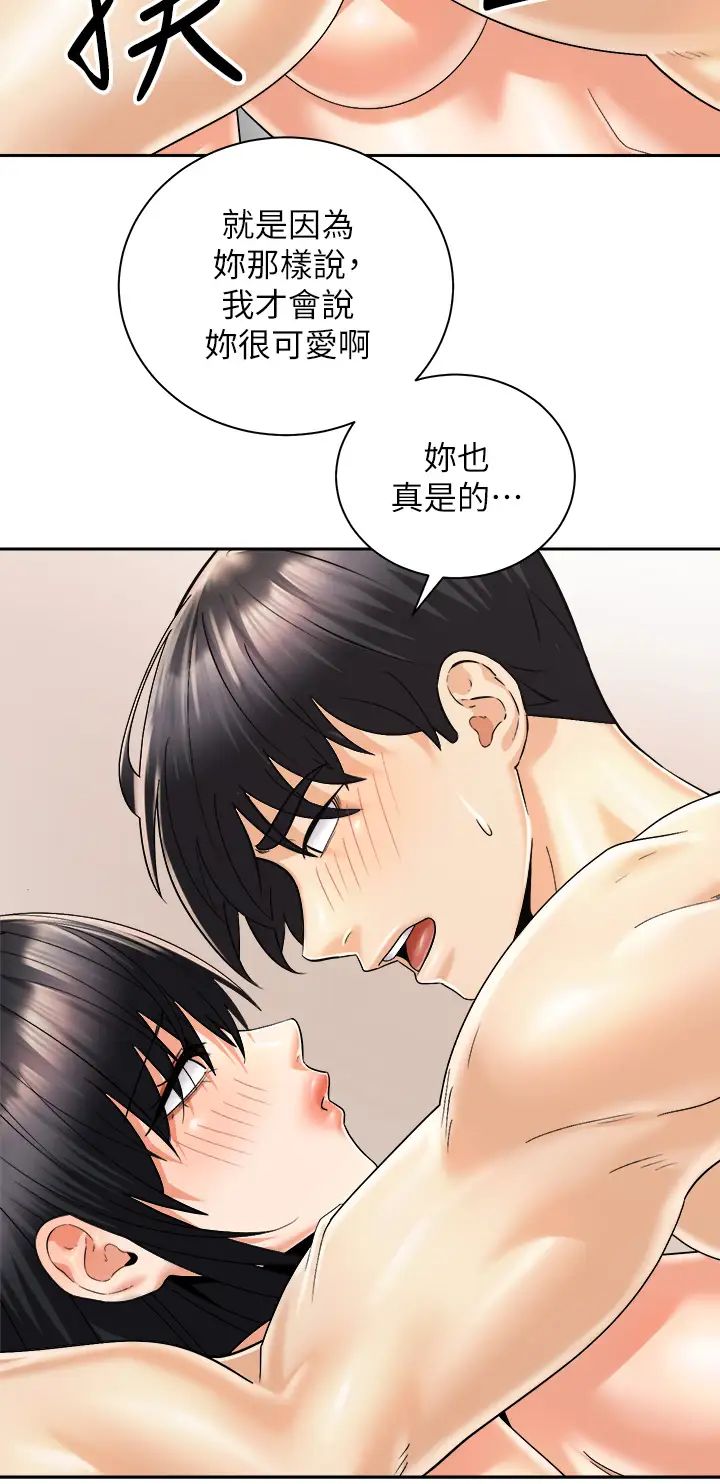 [Manhwa] Prepare the wavy horn in the riding position! Plot, big breasts#[38P]-33