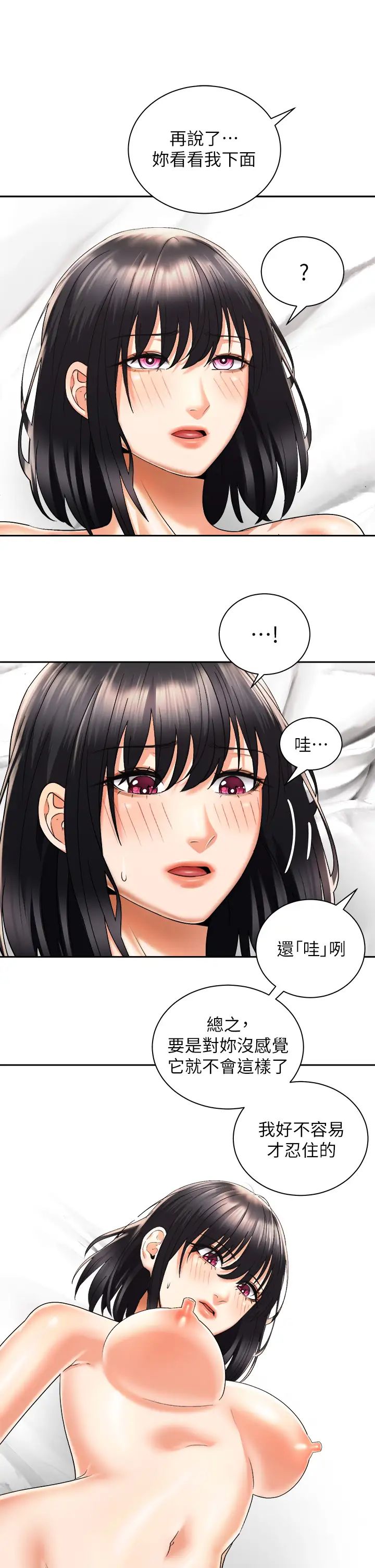 [Manhwa] Prepare the wavy horn in the riding position! Plot, big breasts#[38P]-34