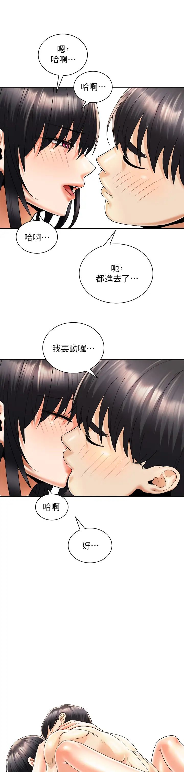 [Manhwa] Prepare the wavy horn in the riding position! Plot, big breasts#[38P]-37