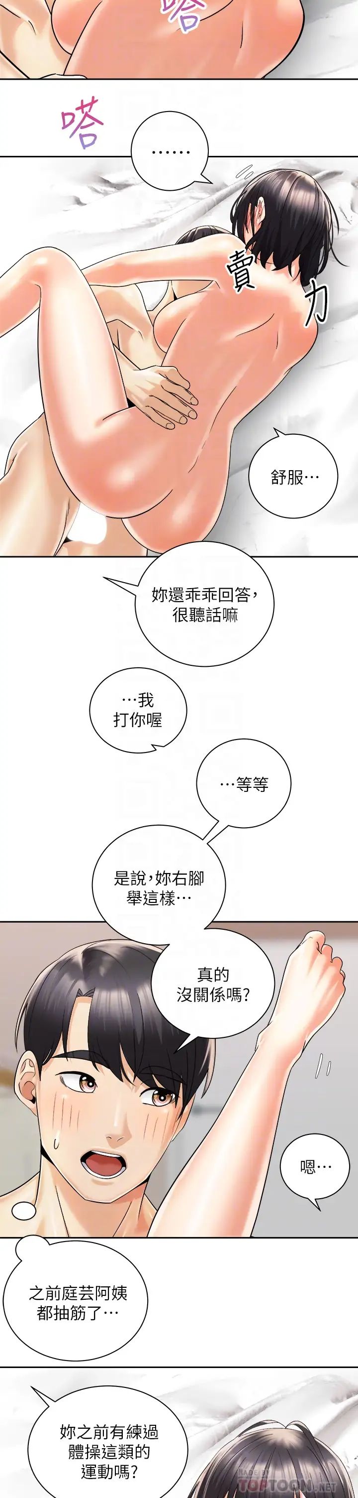 [Manhwa] Prepare the wavy horn in the riding position! Plot, big breasts#[38P]-8