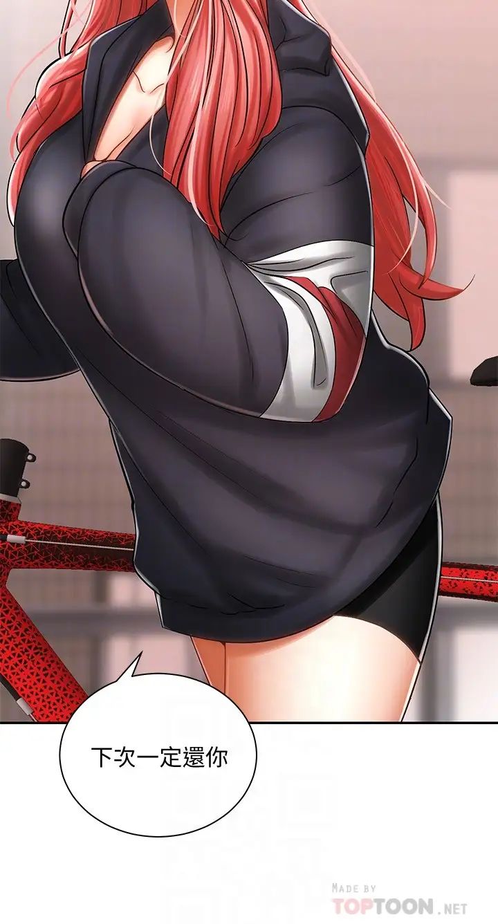 [Manhwa] Prepare the wavy horn in the riding position! Plot, big breasts#[44P]-10