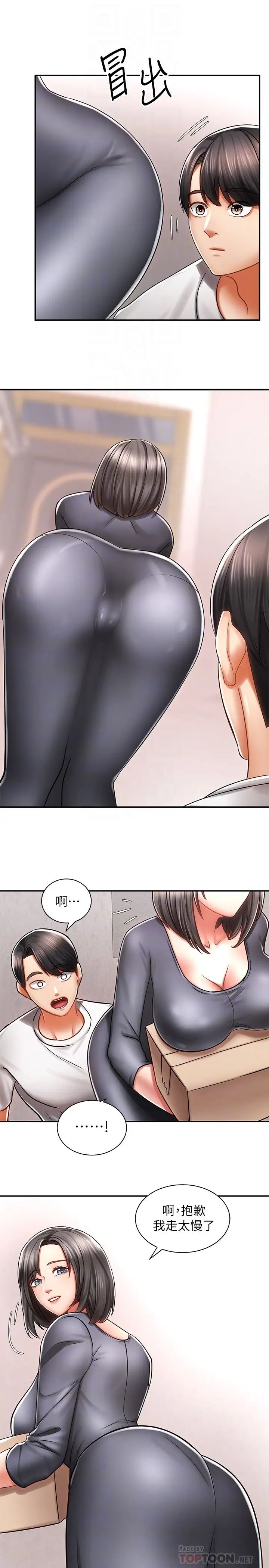 [Manhwa] Prepare the wavy horn in the riding position! Plot, big breasts#[44P]-14