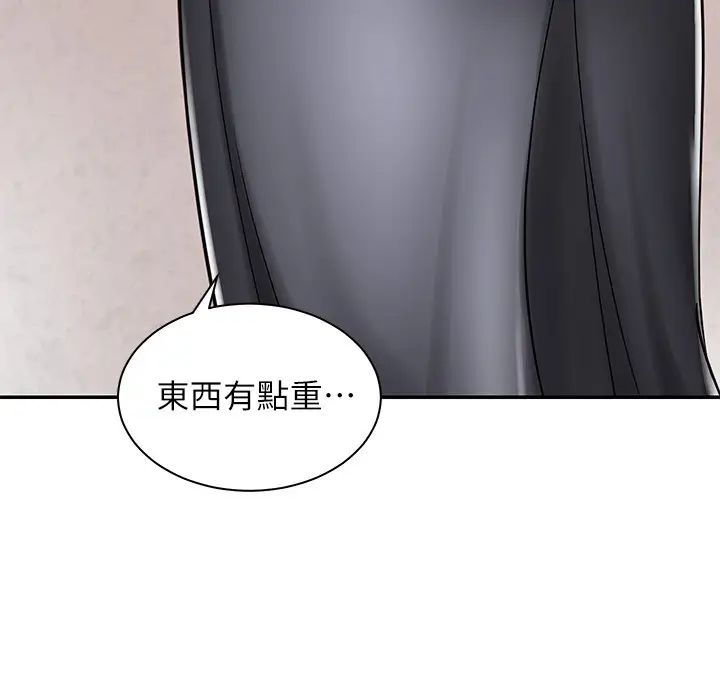 [Manhwa] Prepare the wavy horn in the riding position! Plot, big breasts#[44P]-15