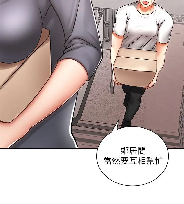 [Manhwa] Prepare the wavy horn in the riding position! Plot, big breasts#[44P]-17