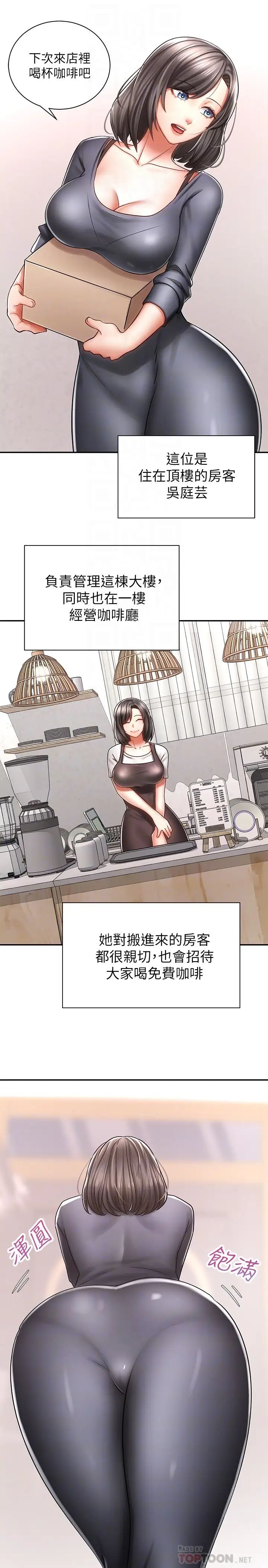 [Manhwa] Prepare the wavy horn in the riding position! Plot, big breasts#[44P]-18