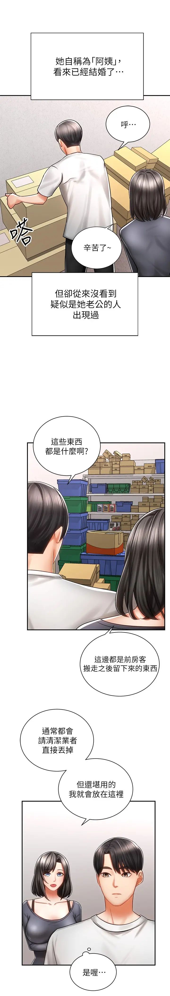 [Manhwa] Prepare the wavy horn in the riding position! Plot, big breasts#[44P]-20