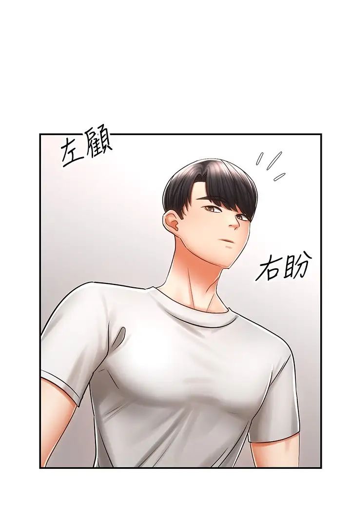 [Manhwa] Prepare the wavy horn in the riding position! Plot, big breasts#[44P]-21