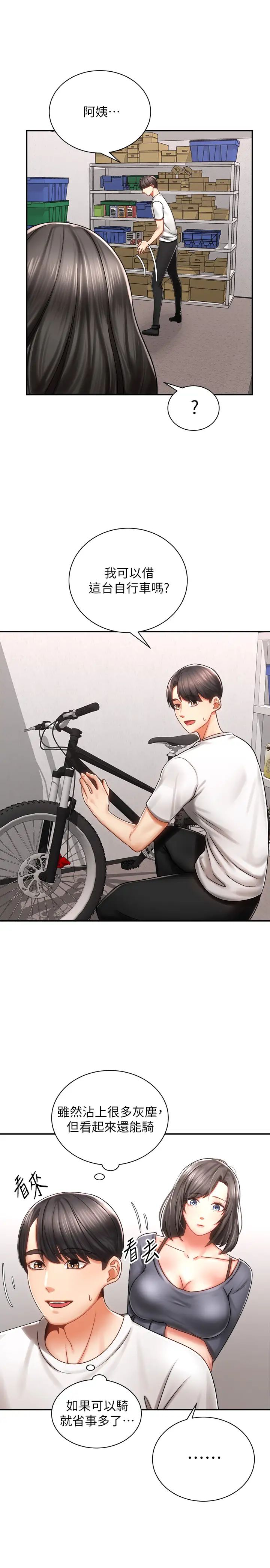 [Manhwa] Prepare the wavy horn in the riding position! Plot, big breasts#[44P]-22