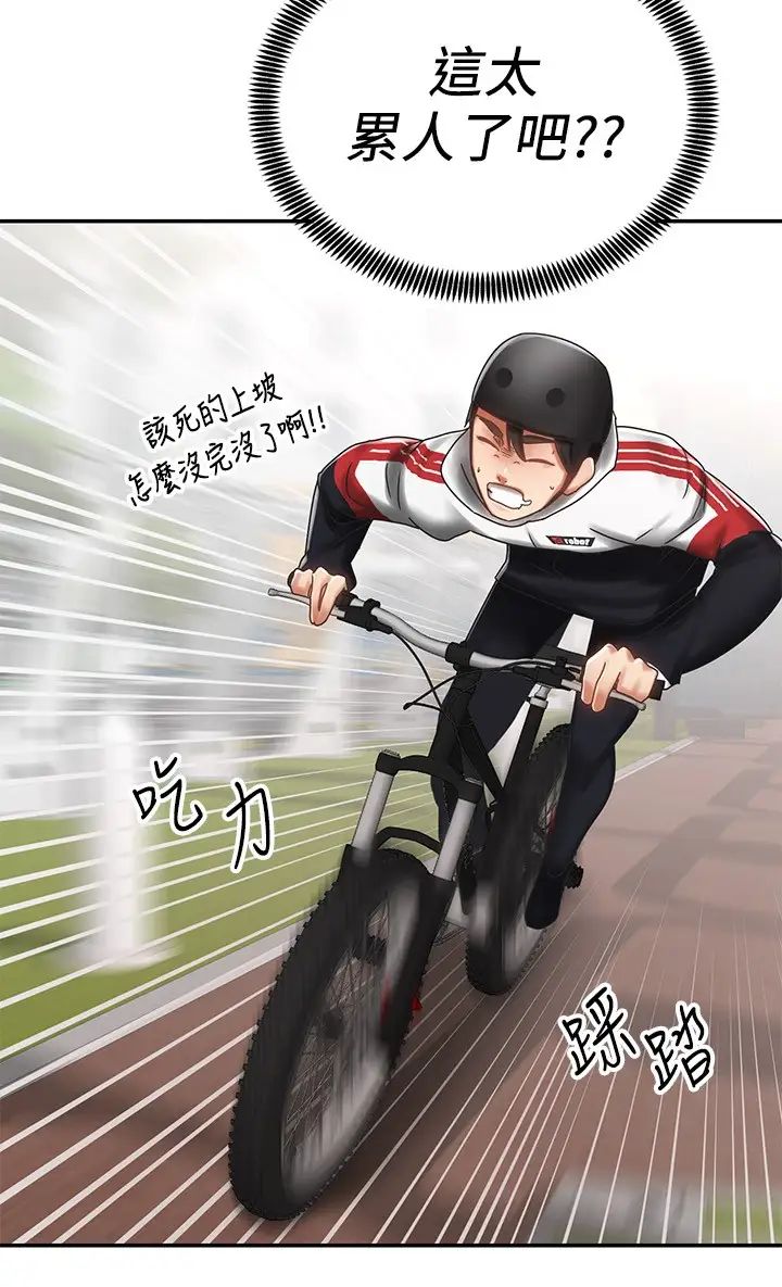 [Manhwa] Prepare the wavy horn in the riding position! Plot, big breasts#[44P]-28