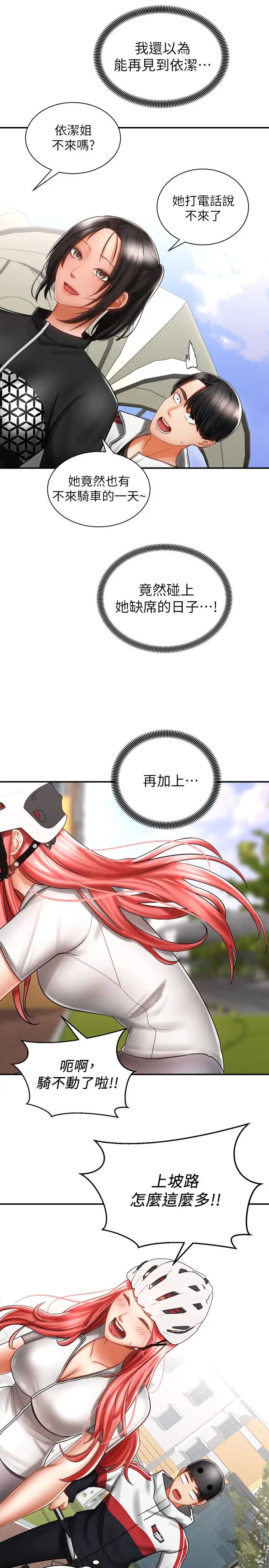 [Manhwa] Prepare the wavy horn in the riding position! Plot, big breasts#[44P]-29