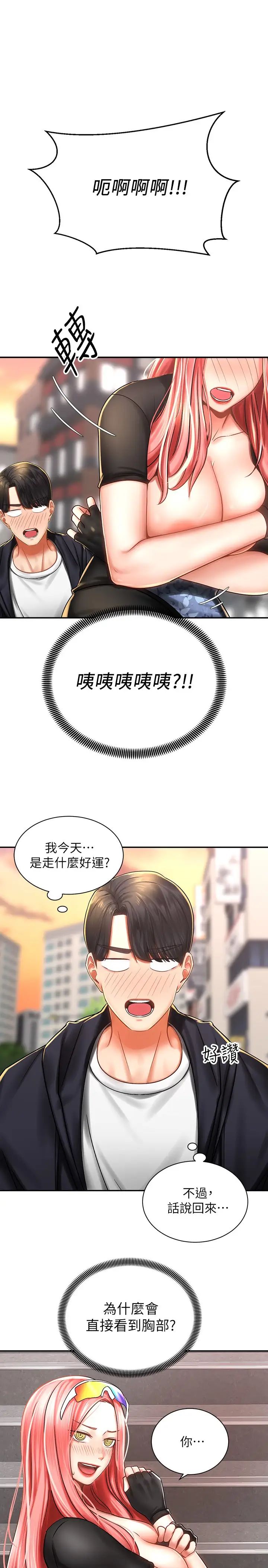 [Manhwa] Prepare the wavy horn in the riding position! Plot, big breasts#[44P]-3