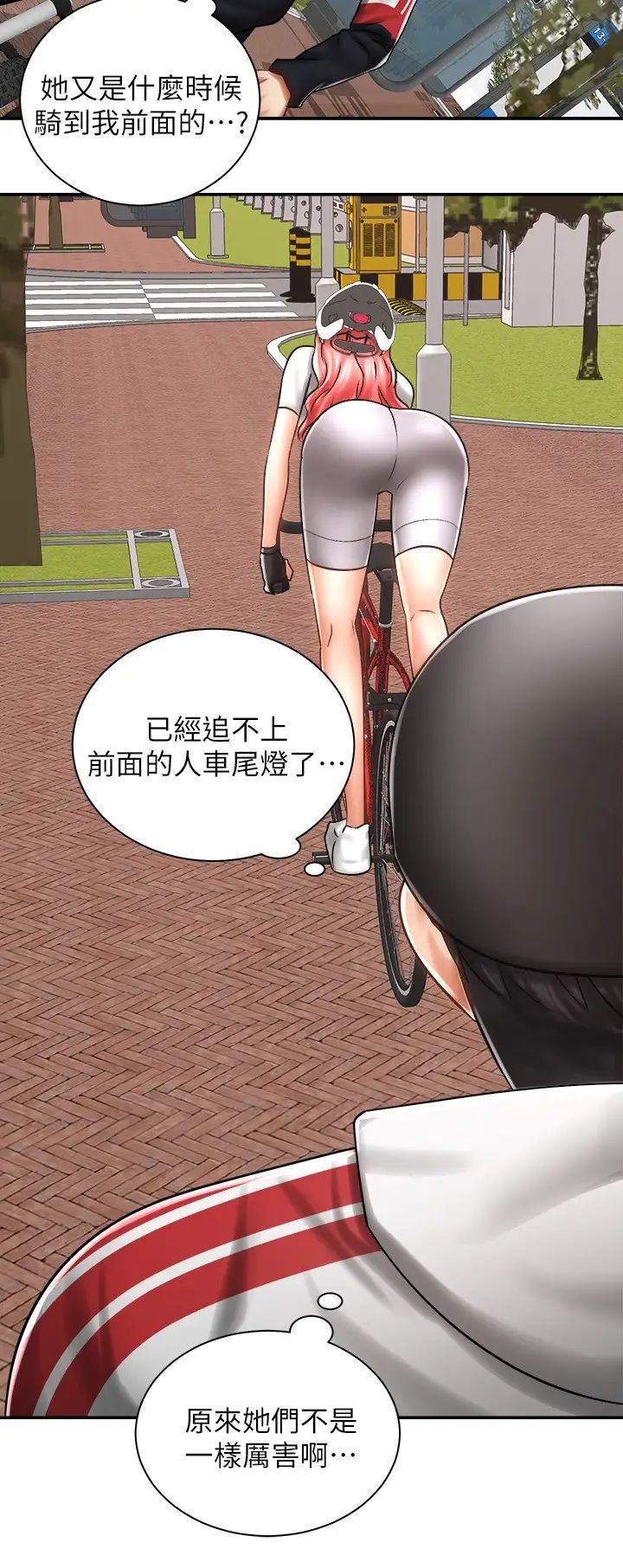 [Manhwa] Prepare the wavy horn in the riding position! Plot, big breasts#[44P]-30
