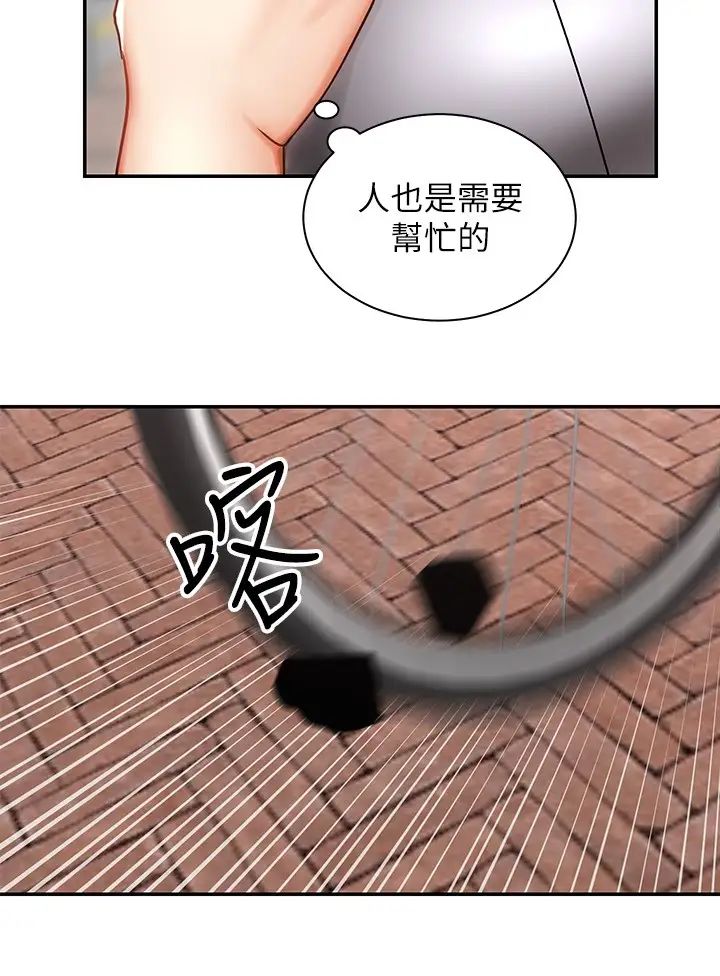 [Manhwa] Prepare the wavy horn in the riding position! Plot, big breasts#[44P]-34