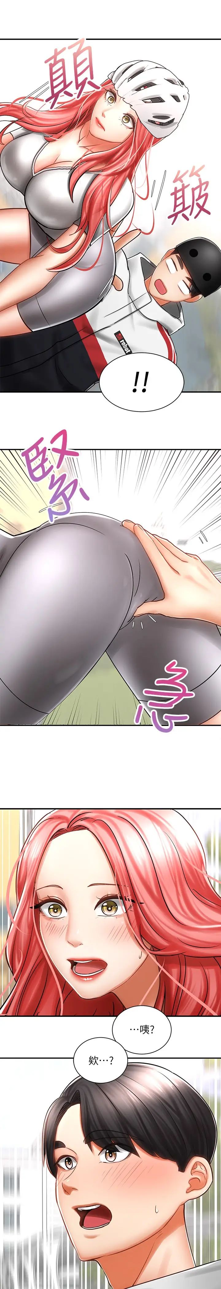 [Manhwa] Prepare the wavy horn in the riding position! Plot, big breasts#[44P]-35