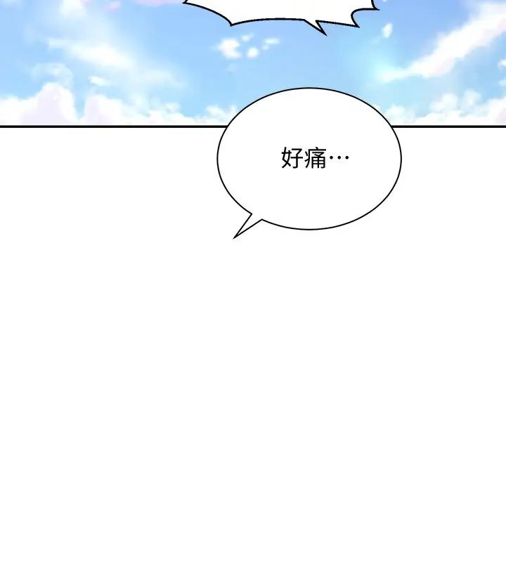 [Manhwa] Prepare the wavy horn in the riding position! Plot, big breasts#[44P]-38