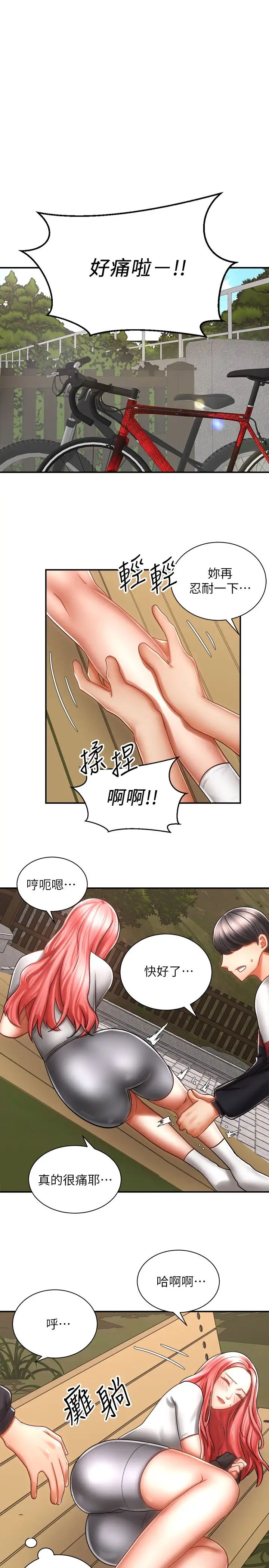[Manhwa] Prepare the wavy horn in the riding position! Plot, big breasts#[44P]-39