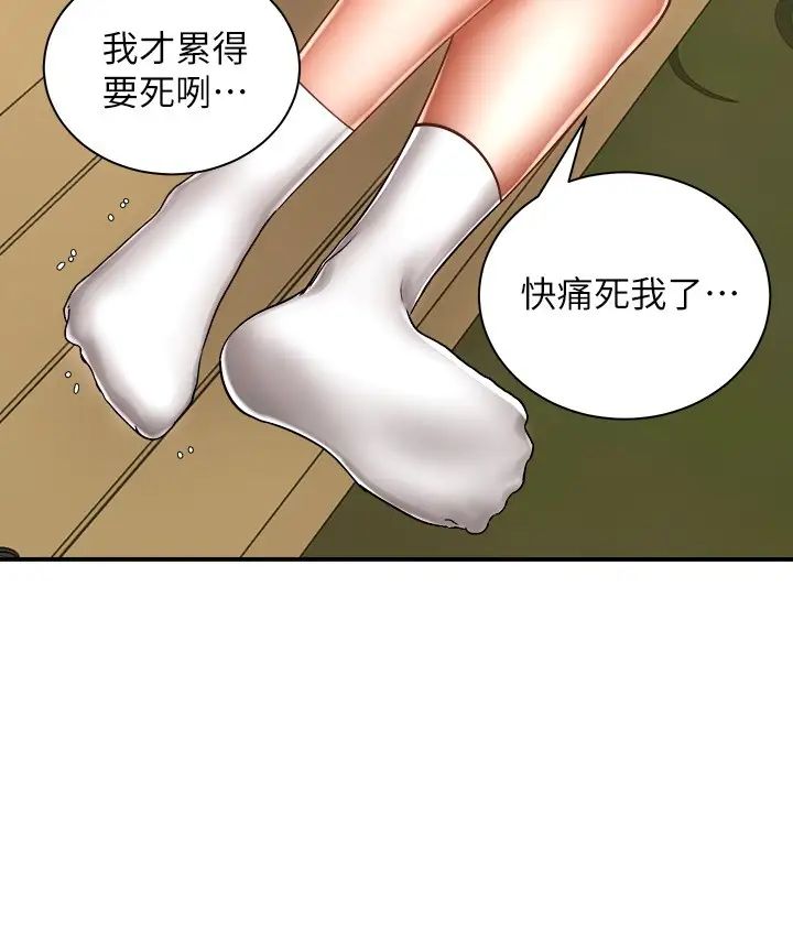 [Manhwa] Prepare the wavy horn in the riding position! Plot, big breasts#[44P]-40