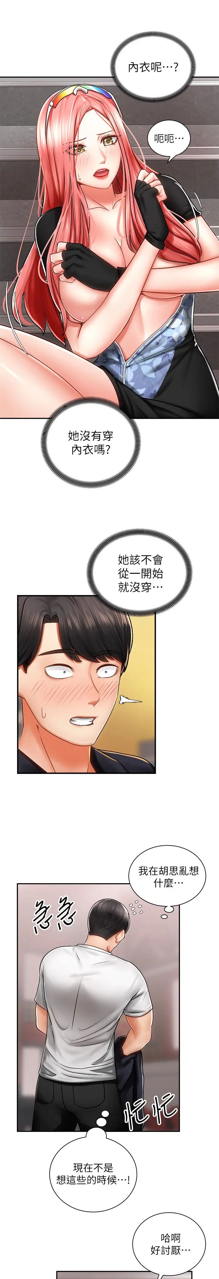 [Manhwa] Prepare the wavy horn in the riding position! Plot, big breasts#[44P]-5
