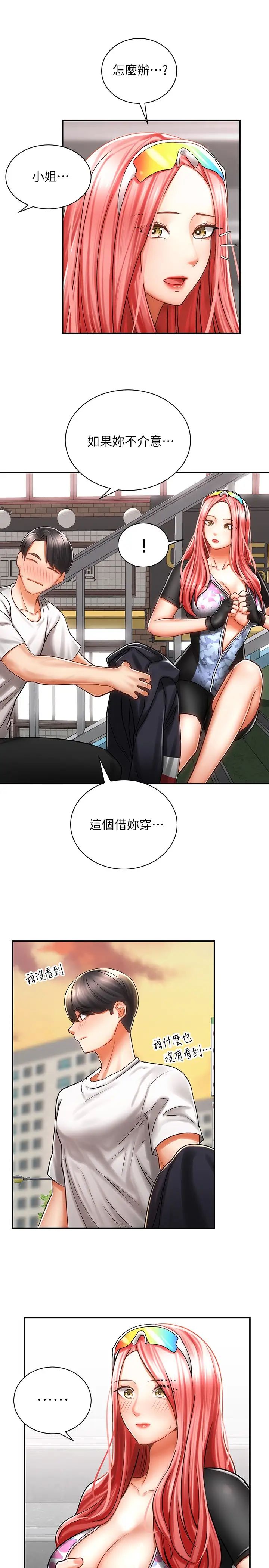 [Manhwa] Prepare the wavy horn in the riding position! Plot, big breasts#[44P]-7