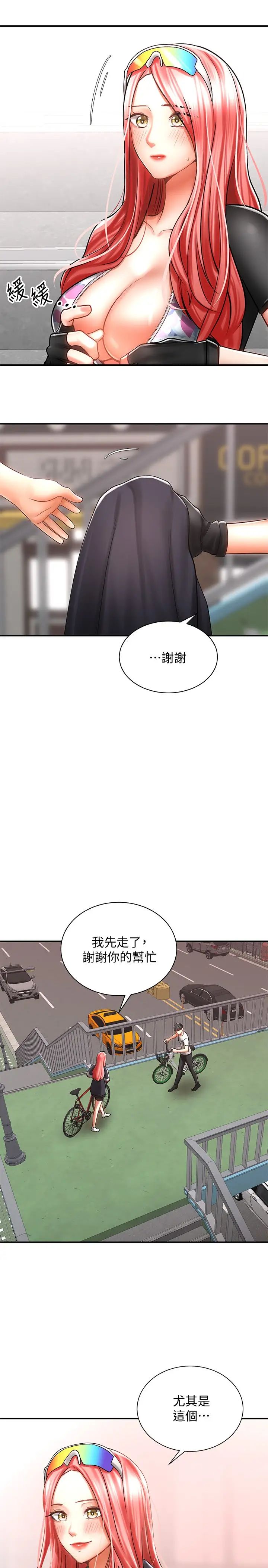 [Manhwa] Prepare the wavy horn in the riding position! Plot, big breasts#[44P]-9
