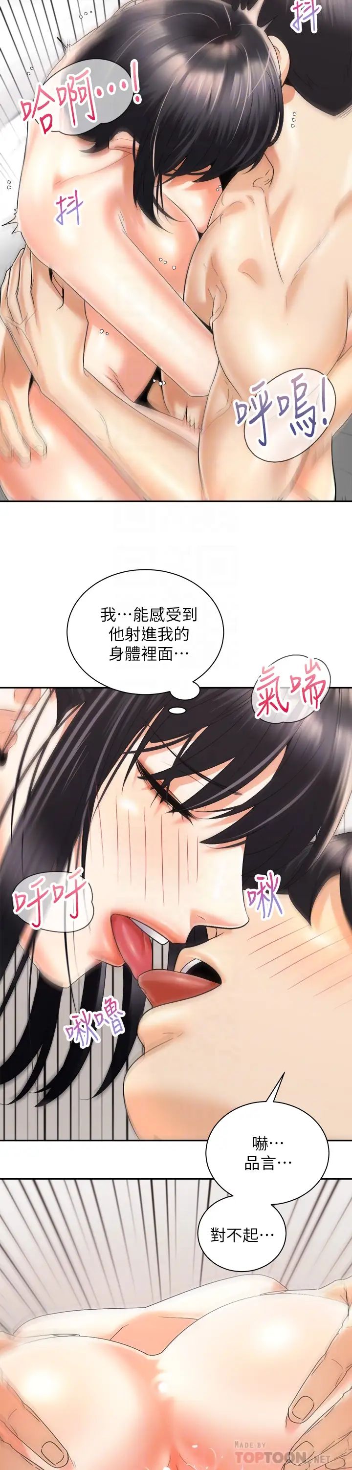 [Manhwa] Prepare the wavy horn in the riding position! Plot, big breasts#[42P]-14