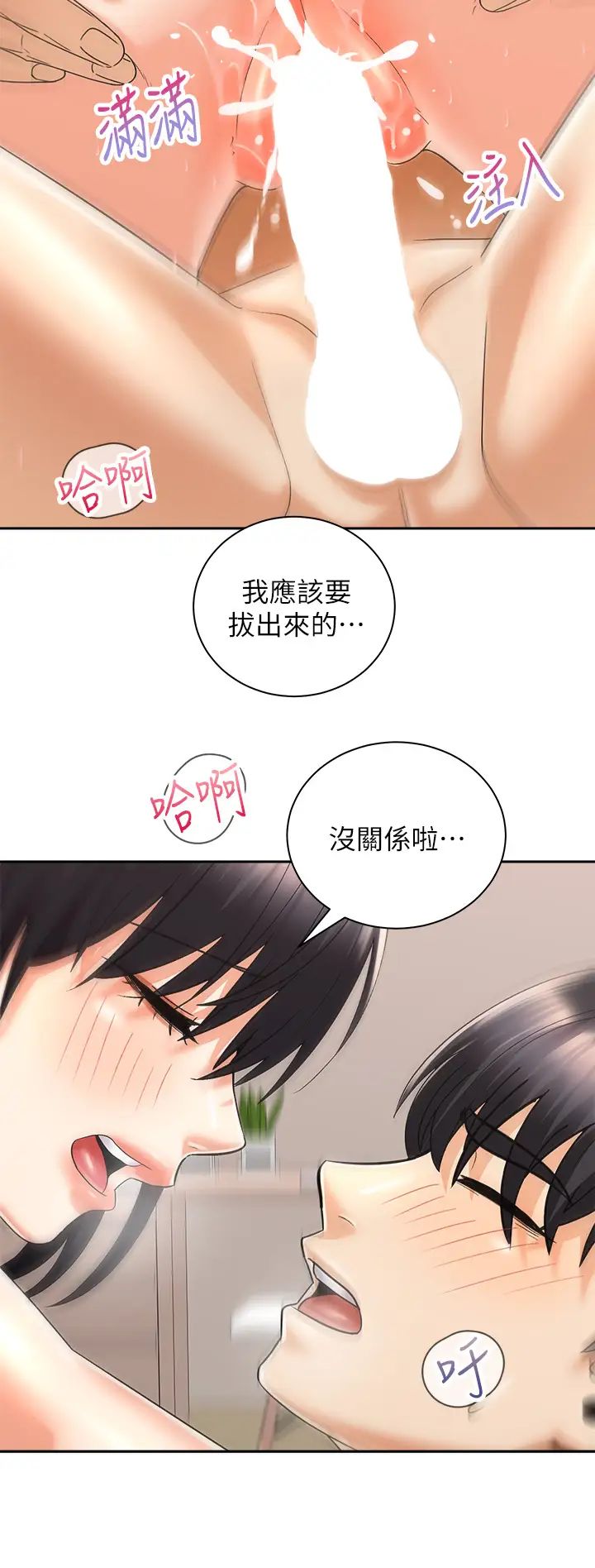 [Manhwa] Prepare the wavy horn in the riding position! Plot, big breasts#[42P]-15
