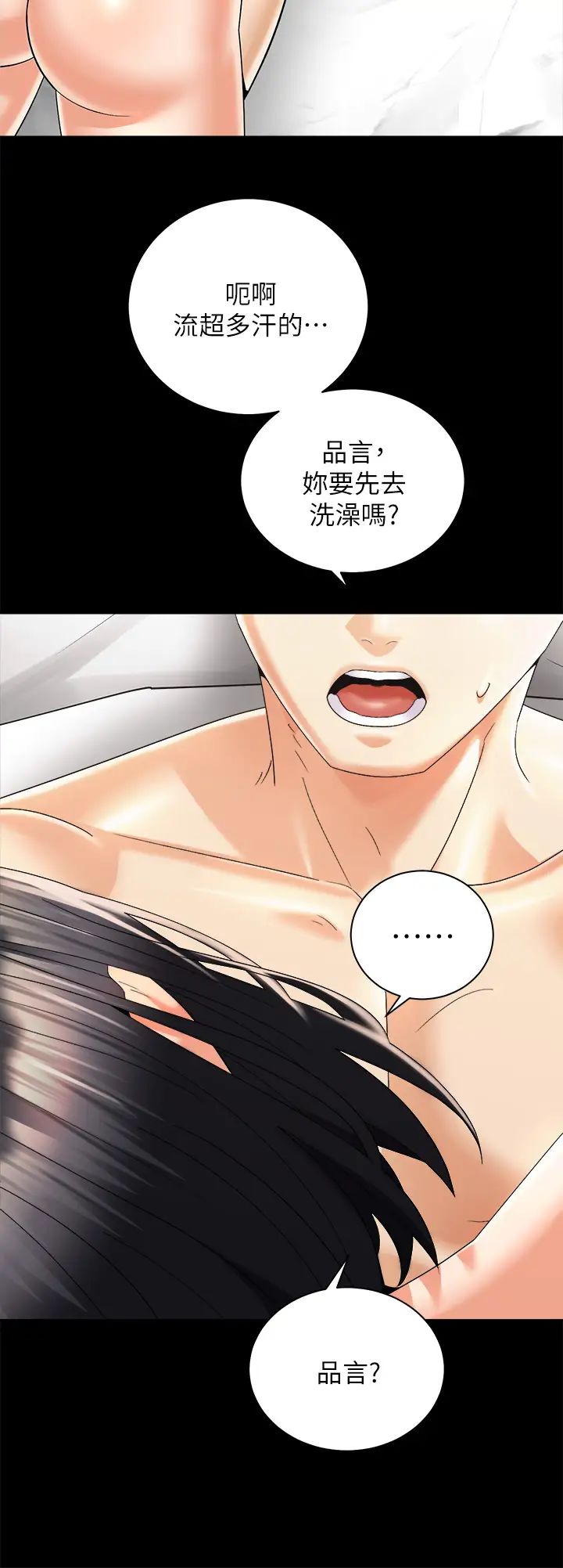 [Manhwa] Prepare the wavy horn in the riding position! Plot, big breasts#[42P]-21