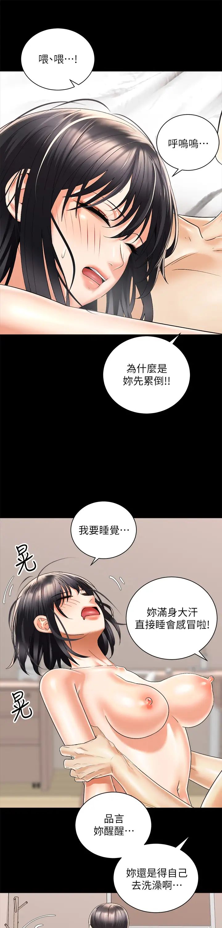 [Manhwa] Prepare the wavy horn in the riding position! Plot, big breasts#[42P]-22