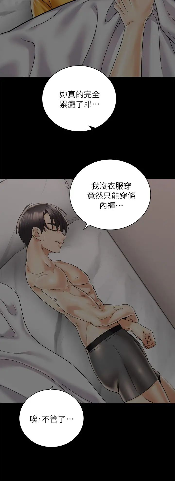 [Manhwa] Prepare the wavy horn in the riding position! Plot, big breasts#[42P]-24