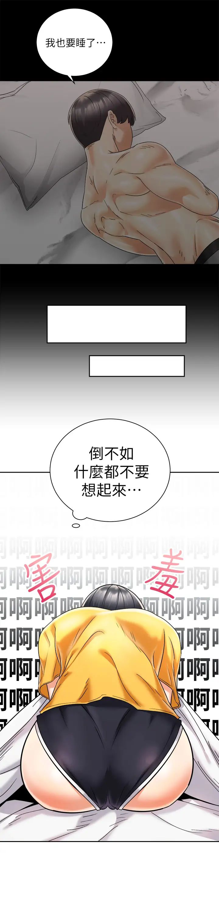 [Manhwa] Prepare the wavy horn in the riding position! Plot, big breasts#[42P]-25