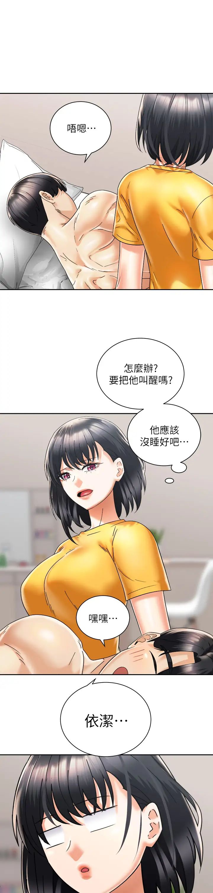 [Manhwa] Prepare the wavy horn in the riding position! Plot, big breasts#[42P]-26