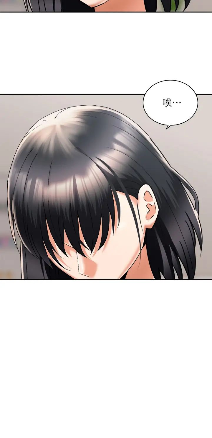 [Manhwa] Prepare the wavy horn in the riding position! Plot, big breasts#[42P]-27
