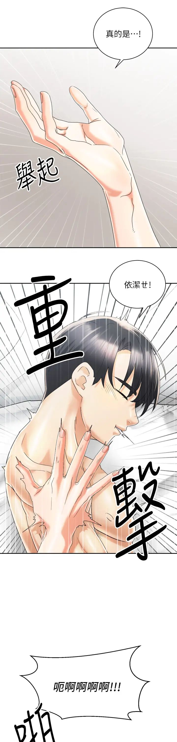 [Manhwa] Prepare the wavy horn in the riding position! Plot, big breasts#[42P]-28