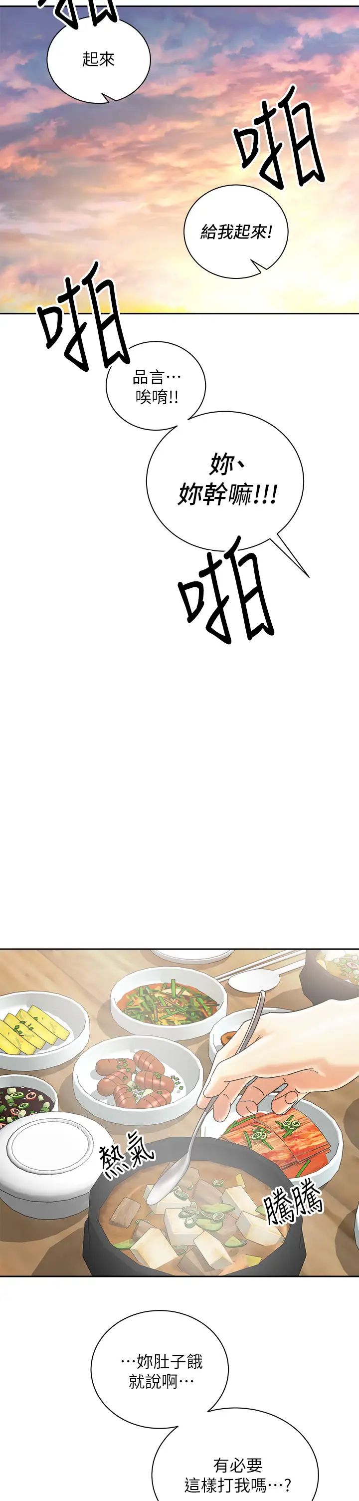 [Manhwa] Prepare the wavy horn in the riding position! Plot, big breasts#[42P]-29