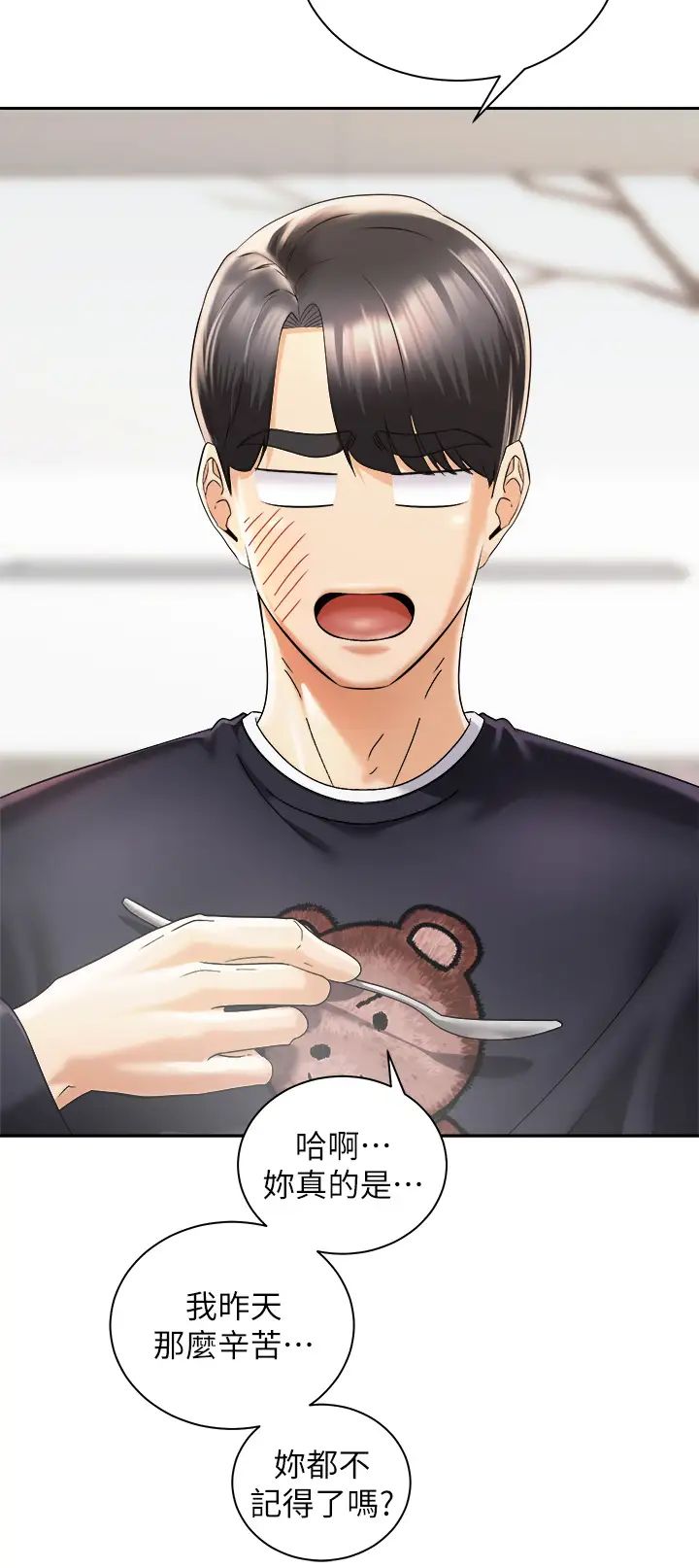 [Manhwa] Prepare the wavy horn in the riding position! Plot, big breasts#[42P]-30