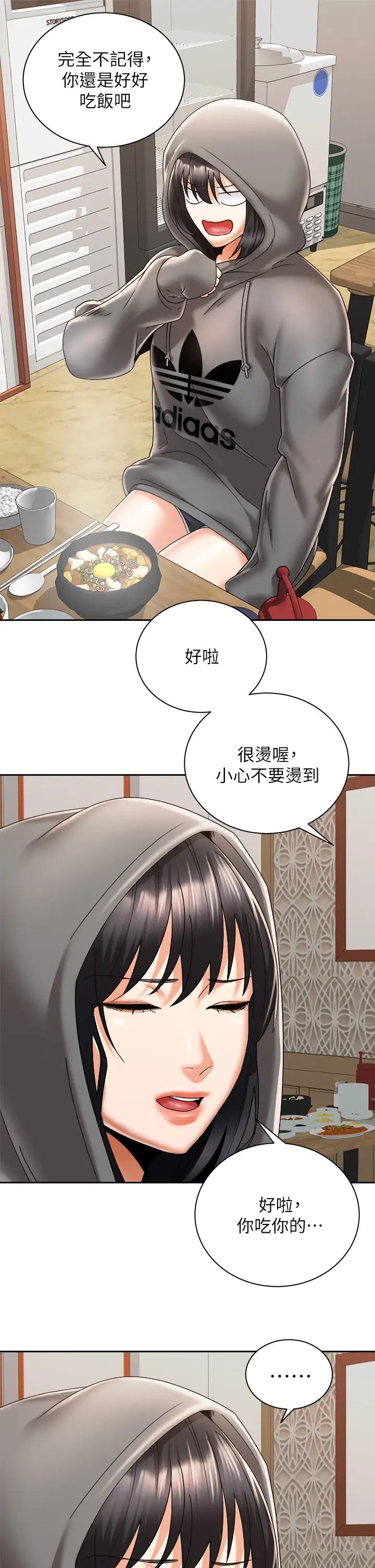 [Manhwa] Prepare the wavy horn in the riding position! Plot, big breasts#[42P]-31