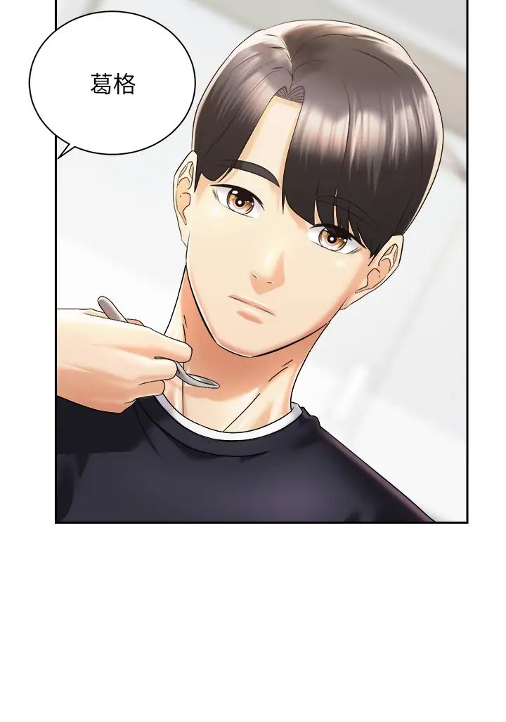 [Manhwa] Prepare the wavy horn in the riding position! Plot, big breasts#[42P]-33