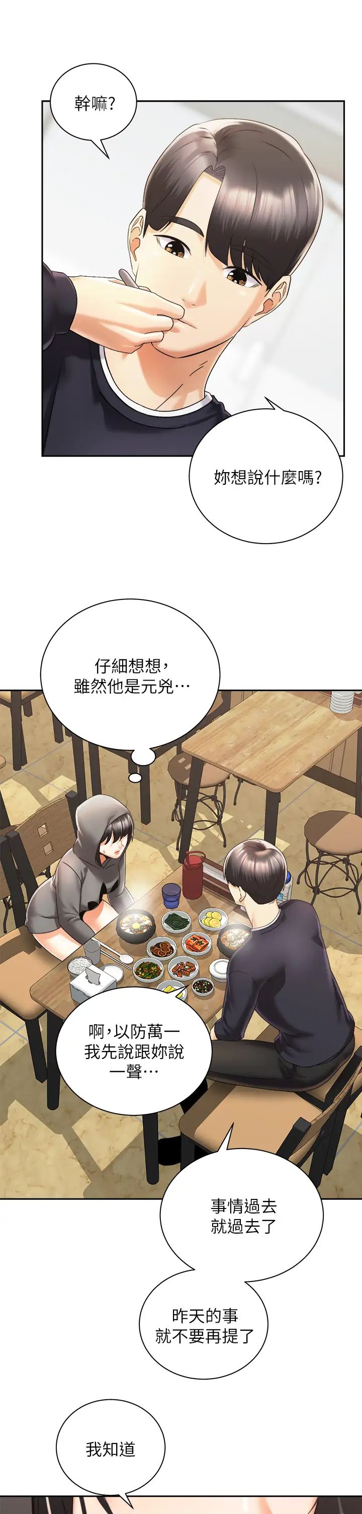 [Manhwa] Prepare the wavy horn in the riding position! Plot, big breasts#[42P]-34