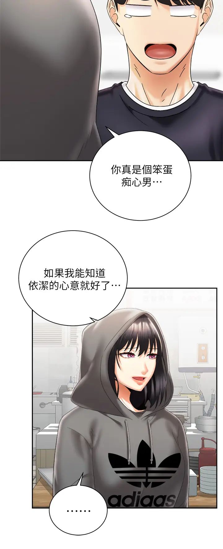[Manhwa] Prepare the wavy horn in the riding position! Plot, big breasts#[42P]-36